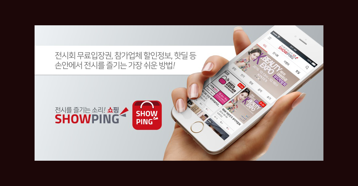 showping ios app 화면 1